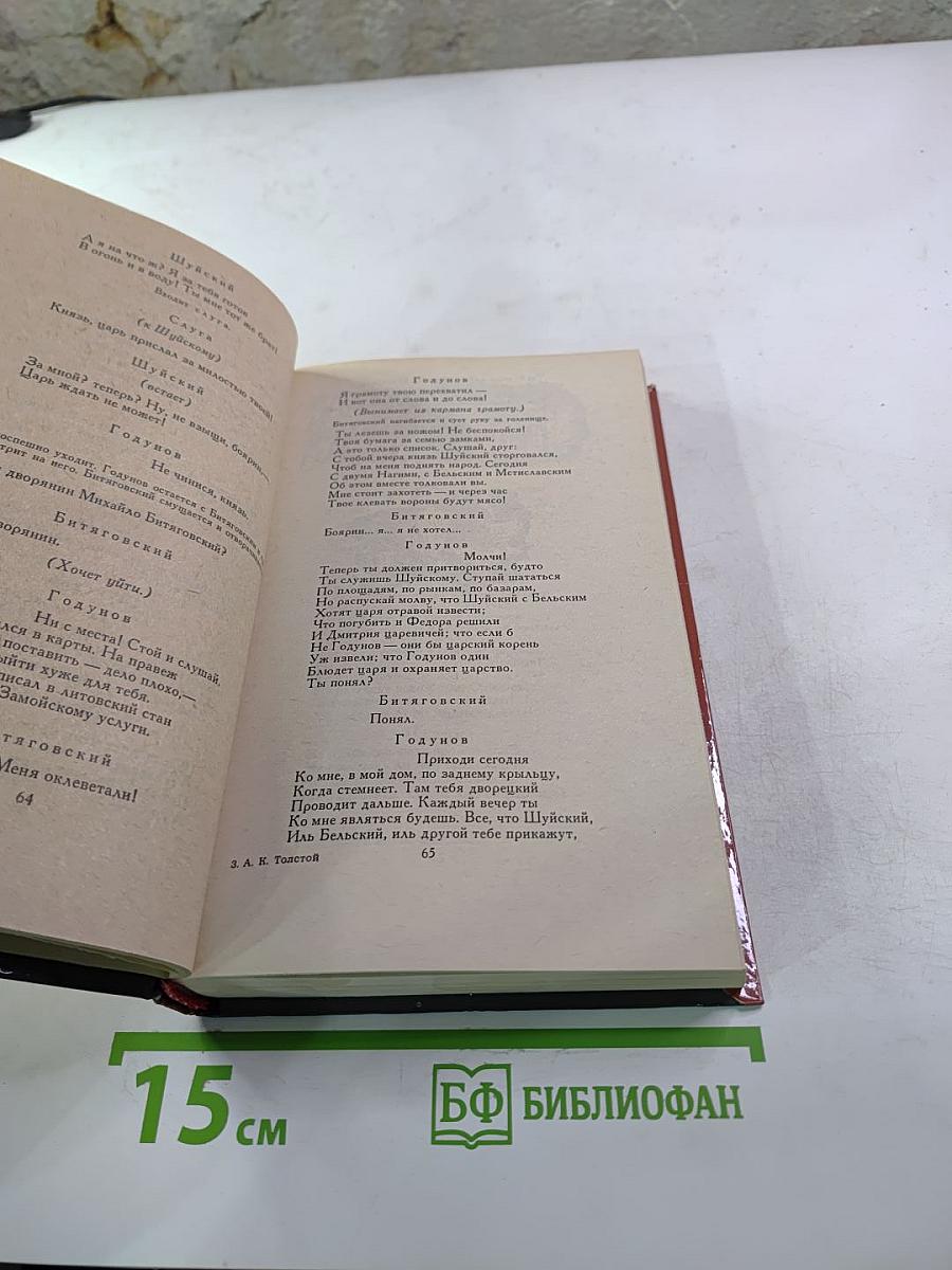 Драматическая трилогия