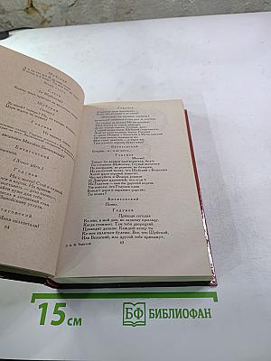 Драматическая трилогия