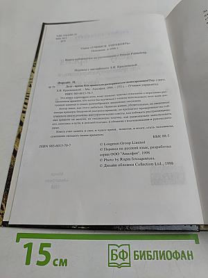 Делу - время. Как правильно распоряжаться своим временем