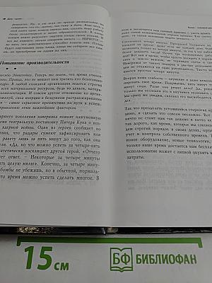 Делу - время. Как правильно распоряжаться своим временем