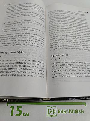 Делу - время. Как правильно распоряжаться своим временем