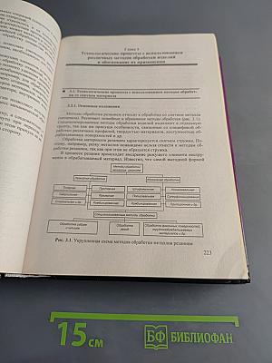 Технология машиностроения