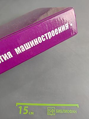 Технология машиностроения