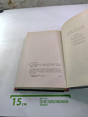 Драматическая трилогия