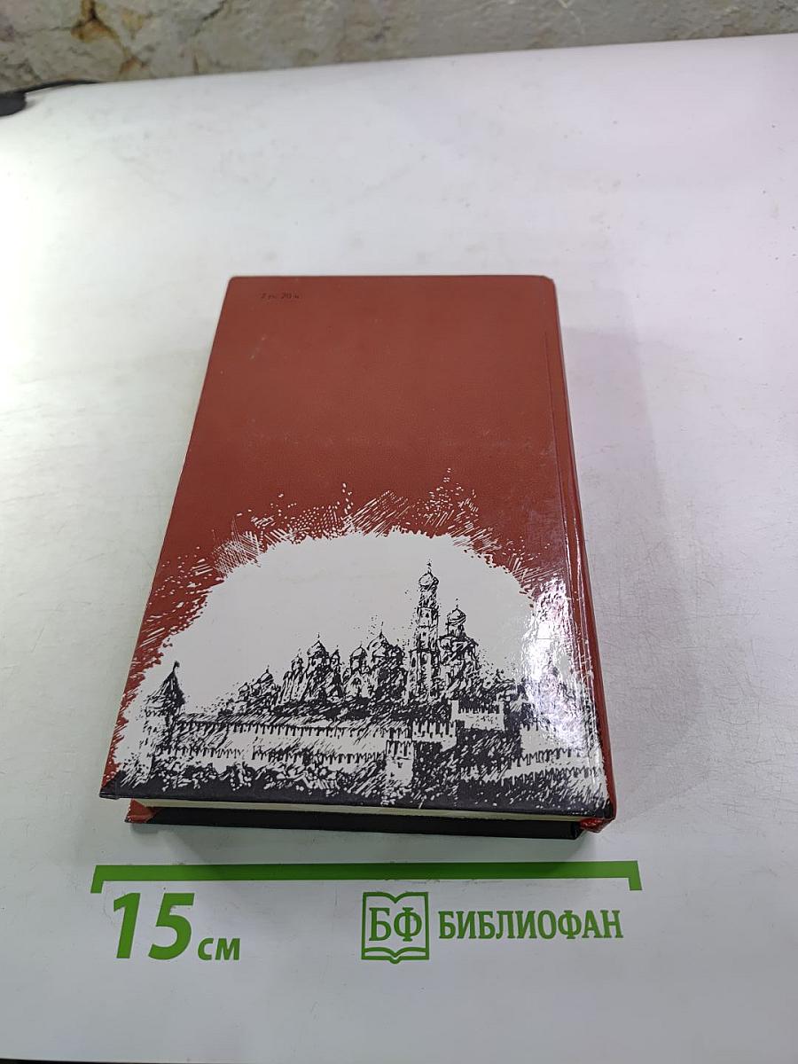 Драматическая трилогия