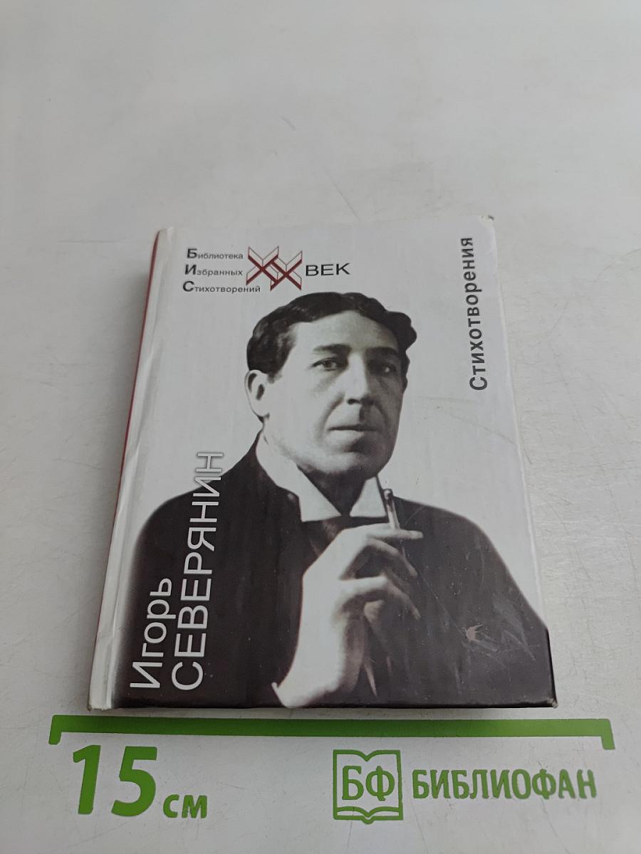 Стихотворения. Стеклянная дверь