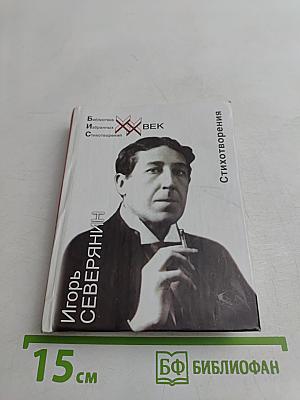 Стихотворения. Стеклянная дверь