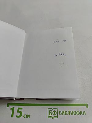 Стихотворения. Стеклянная дверь