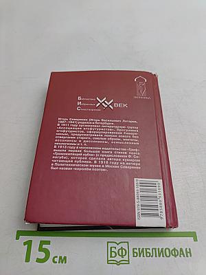 Стихотворения. Стеклянная дверь