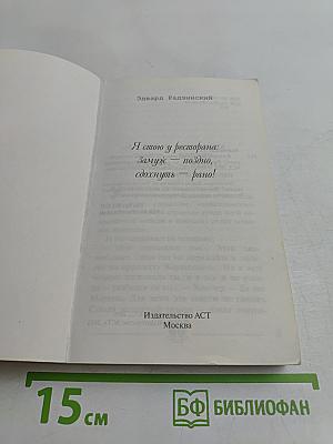 Я стою у ресторана, замуж – поздно, сдохнуть – рано...