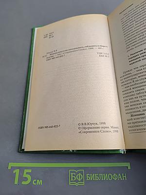 Женское искусство околдовывать, соблазнять и обирать мужчин
