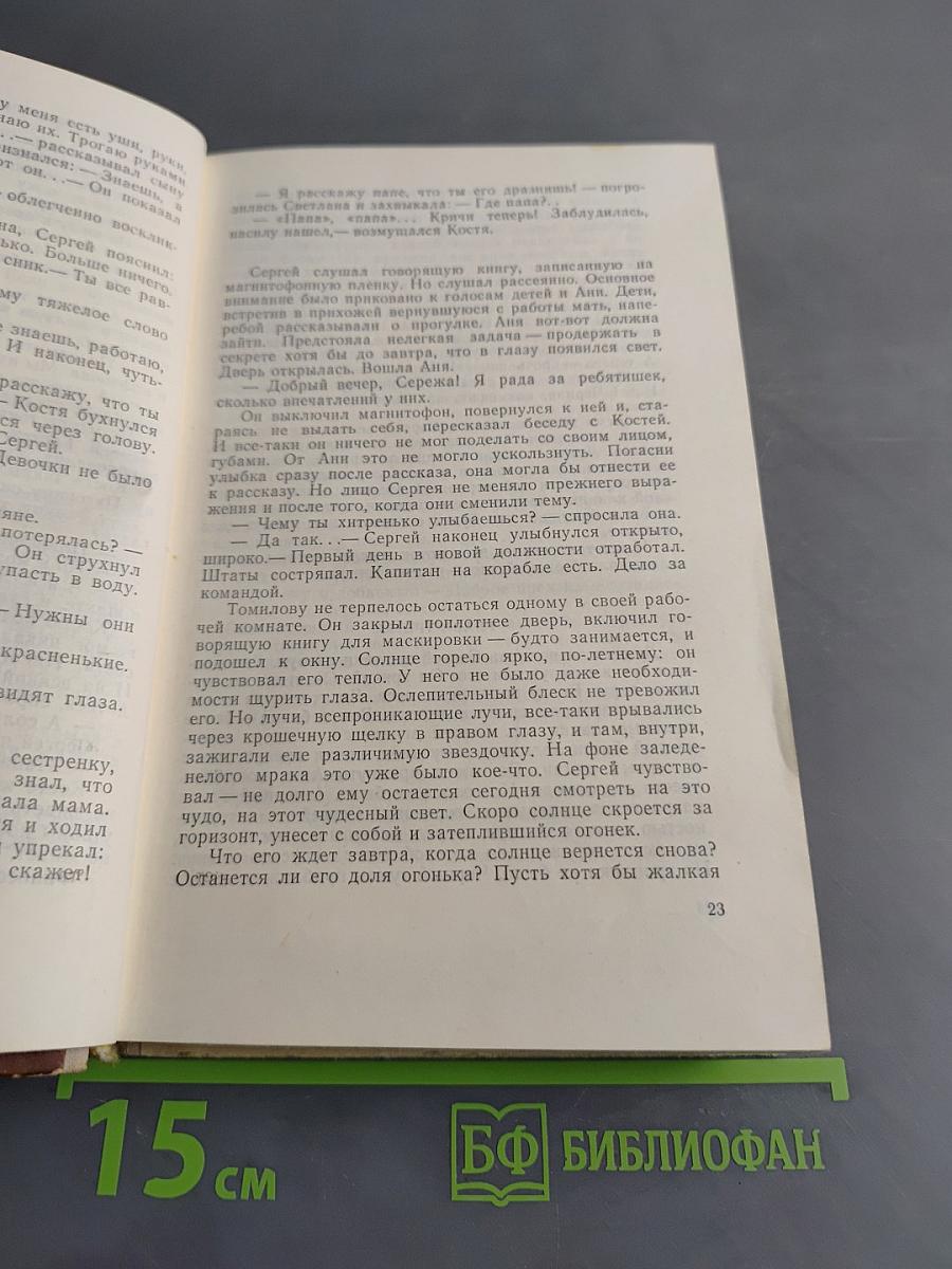 Капля света