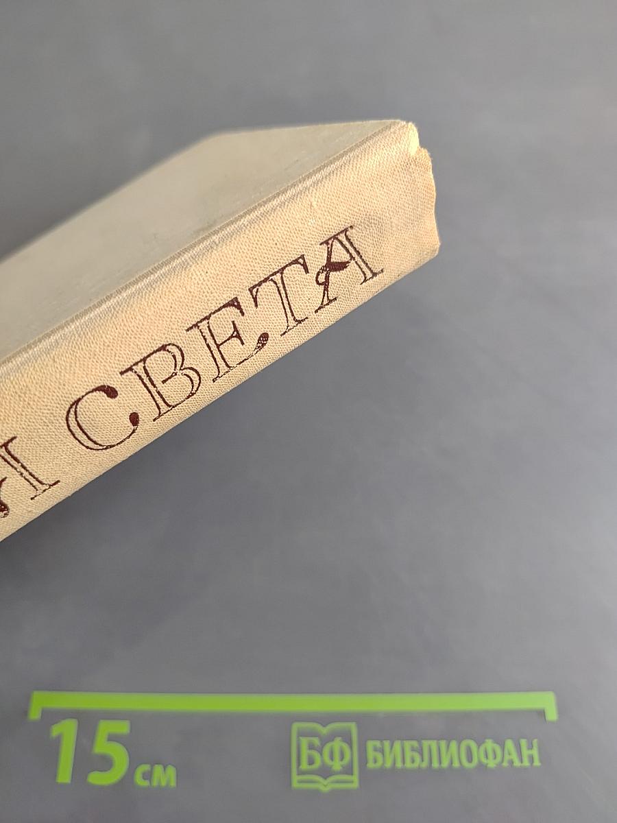 Капля света
