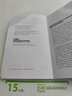 От протеста — к сопротивлению. Из литературного наследия городской партизанки