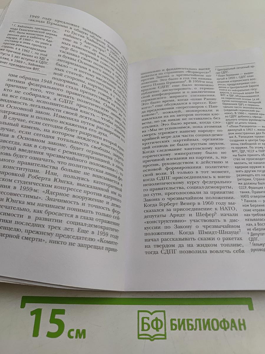 От протеста — к сопротивлению. Из литературного наследия городской партизанки