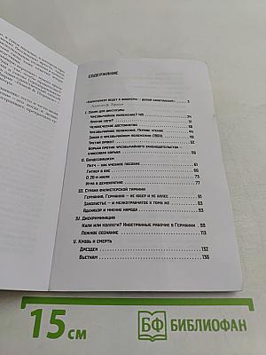 От протеста — к сопротивлению. Из литературного наследия городской партизанки