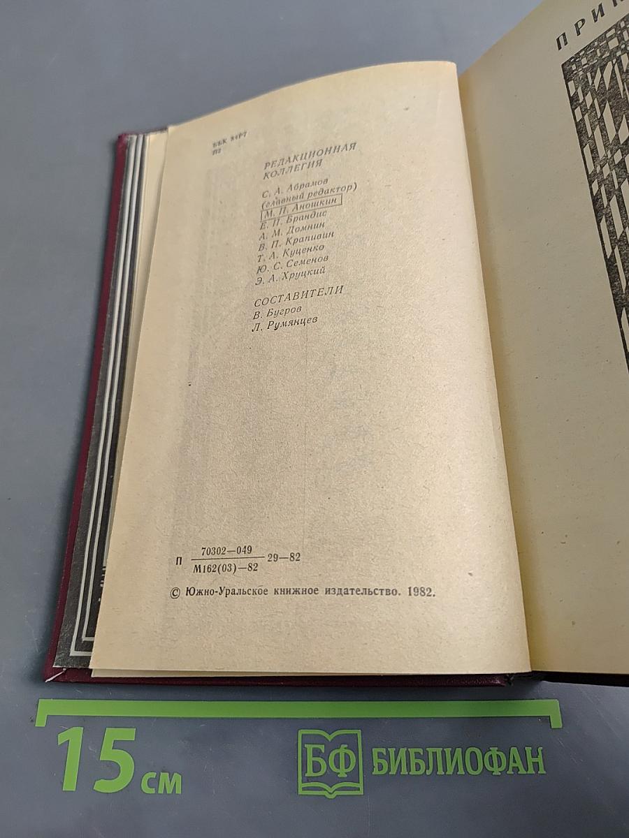 Поиск-82