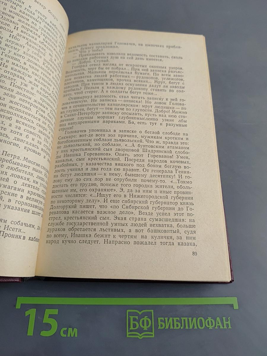 Поиск-82