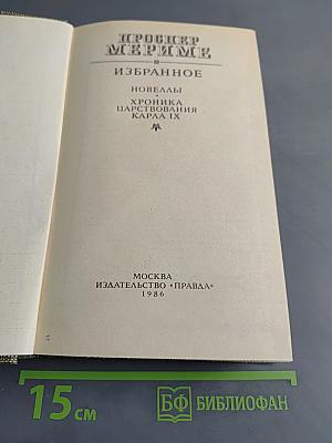 Избранное