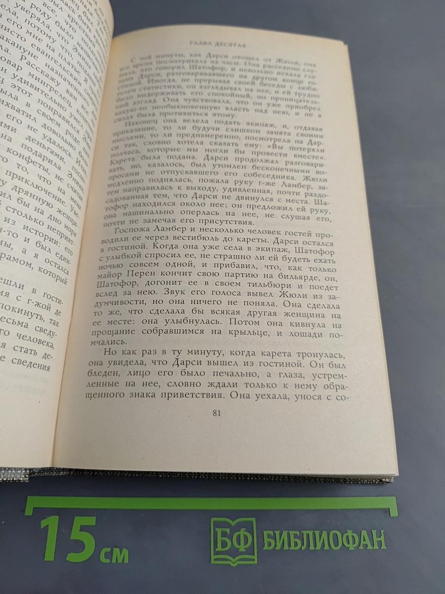 Избранное