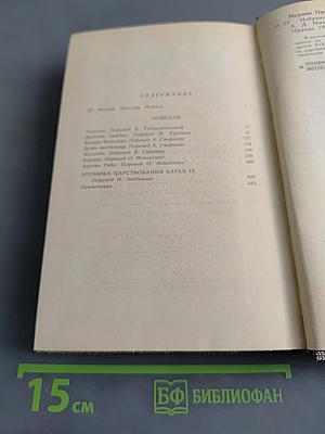 Избранное