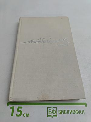 Осип Абдулов. Статьи. Воспоминания