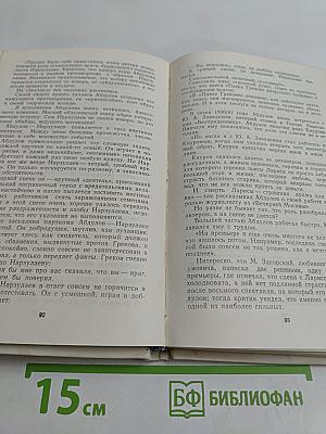 Осип Абдулов. Статьи. Воспоминания