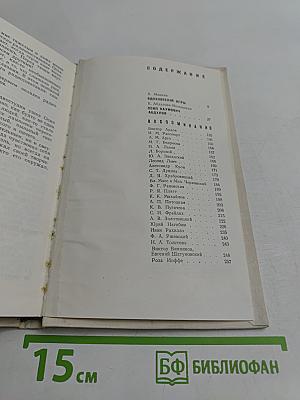 Осип Абдулов. Статьи. Воспоминания