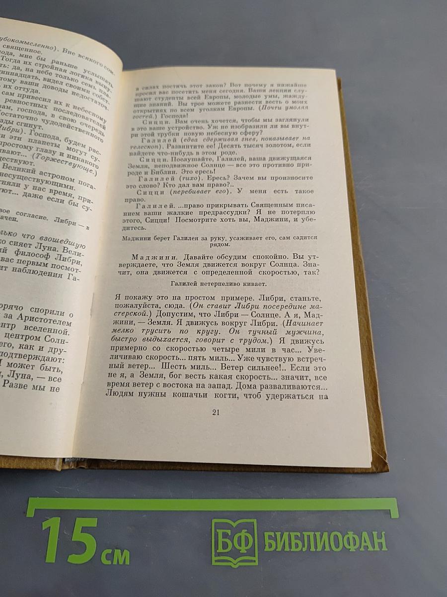 Светильник, зажженный в полночь. Человек, который никогда не умрет. Харперс-Ферри. История как драма, драма как история