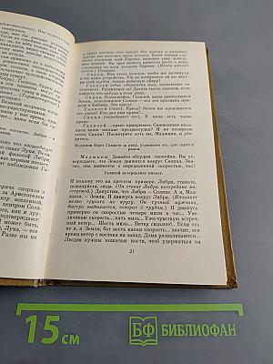 Светильник, зажженный в полночь. Человек, который никогда не умрет. Харперс-Ферри. История как драма, драма как история