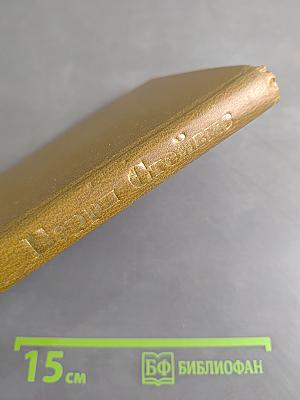 Светильник, зажженный в полночь. Человек, который никогда не умрет. Харперс-Ферри. История как драма, драма как история