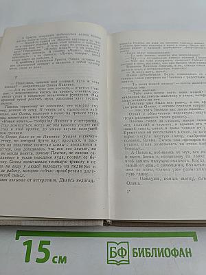 Люди не ангелы