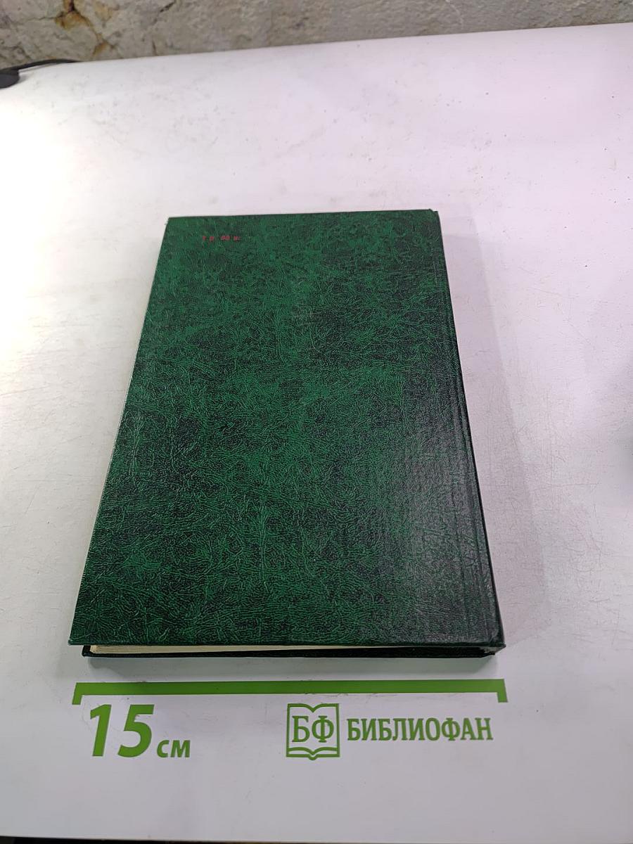 Черный консул