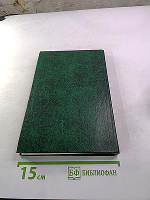 Черный консул