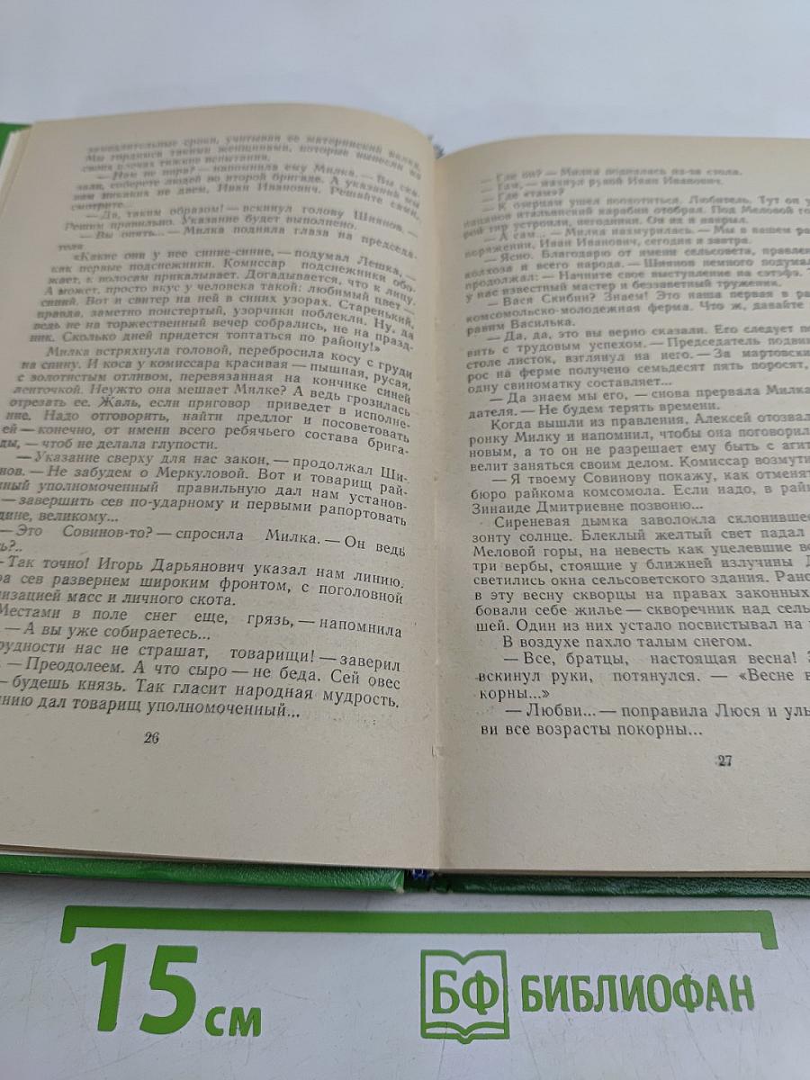 Дыхание весны