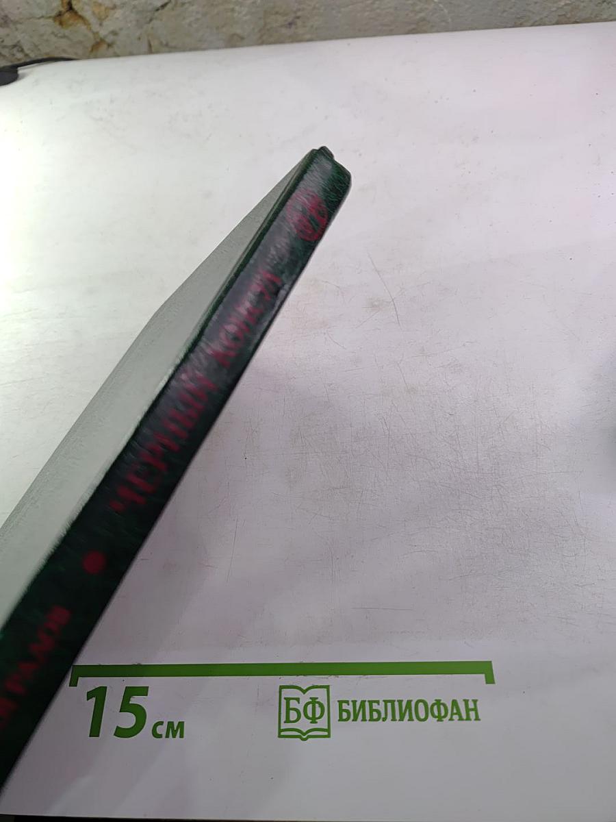 Черный консул