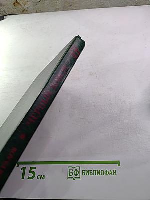 Черный консул