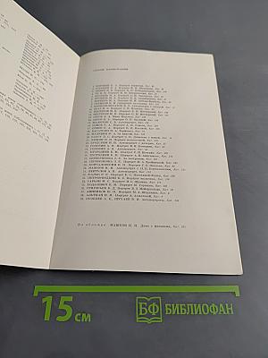 Портрет в русской живописи конца XIX – начала XX века. Каталог выставки