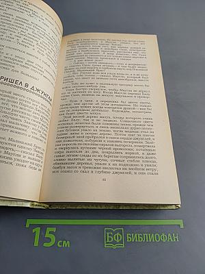 Маугли. Малыш и Карлсон. Винни-Пух и все-все-все