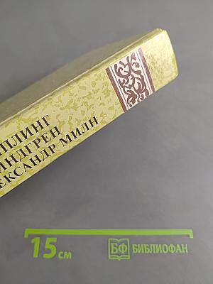 Маугли. Малыш и Карлсон. Винни-Пух и все-все-все