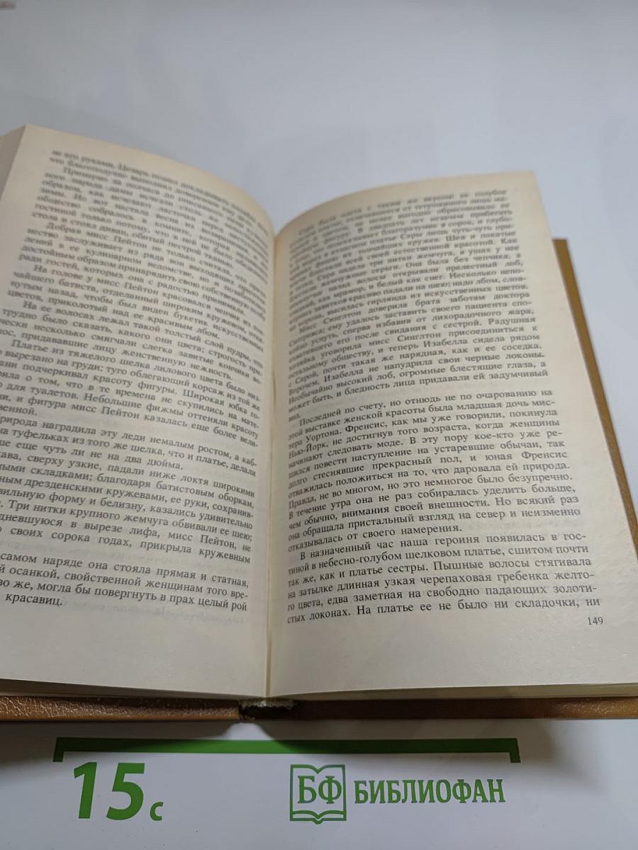 Шпион, или Повесть о нейтральной территории