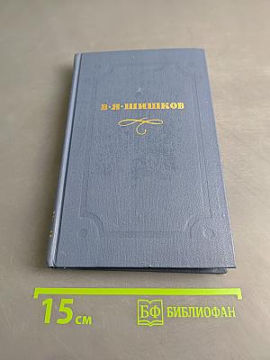 Собрание сочинений в десяти томах. Том 3