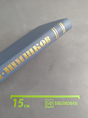 Собрание сочинений в десяти томах. Том 3