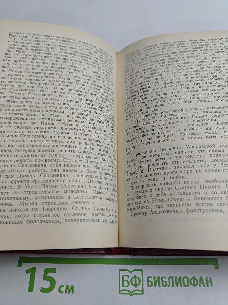 Повесть непогашенной луны