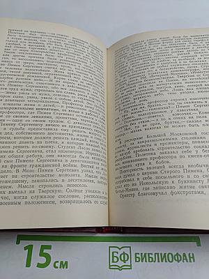 Повесть непогашенной луны