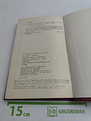 Повесть непогашенной луны