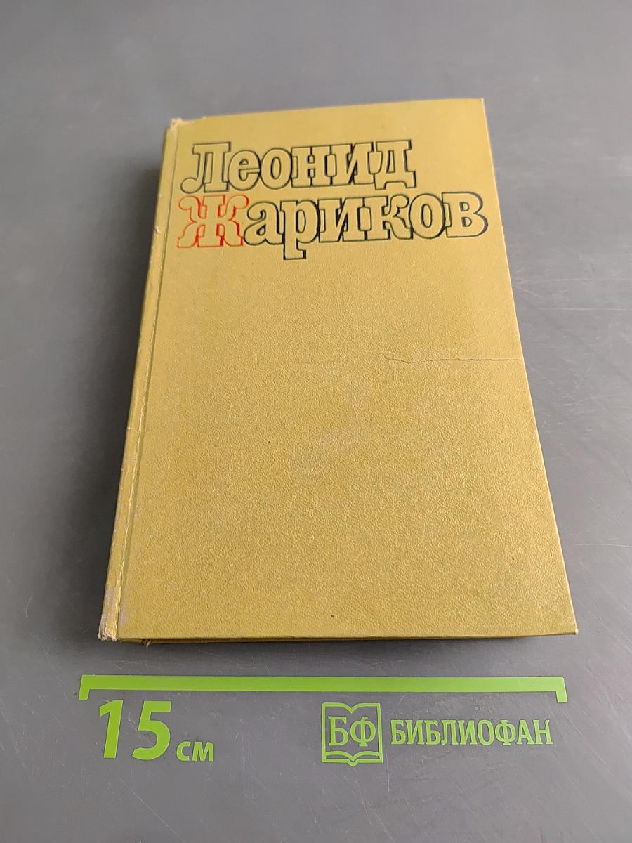 Избранные произведения. Том второй