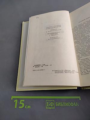Россини