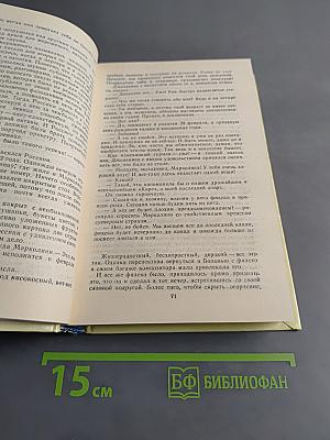 Россини