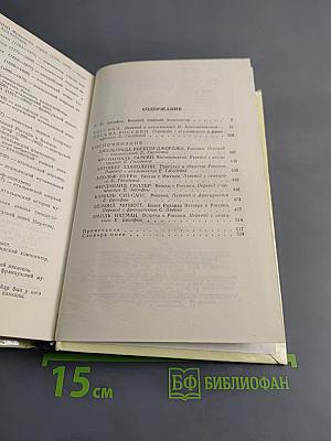 Россини